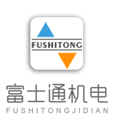 山東富士通機電設(shè)備有限公司